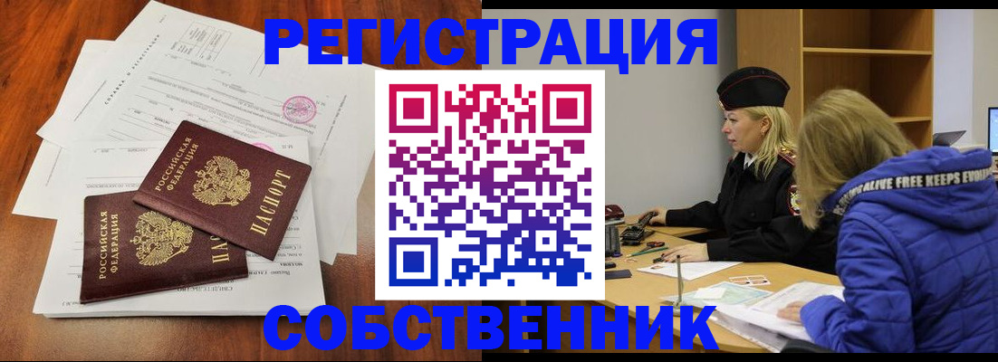 прописка для военкомата в Змеиногорске